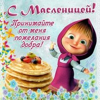 Масленица картинка для детей