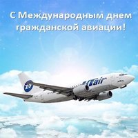 Международный день гражданской авиации картинка