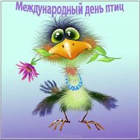 Международный день птиц картинка