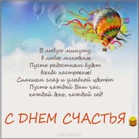 Международный день счастья открытка фото