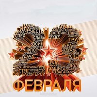 Мини открытка к 23 февраля