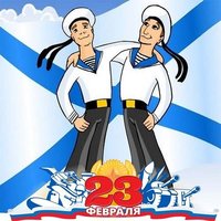 Морская открытка на 23 февраля