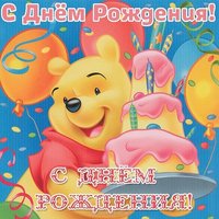 Мультяшная открытка с днем рождения