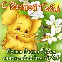 Начало весны картинка красивая