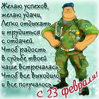 Нарисованная открытка с 23 февраля
