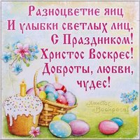 Нарисованная Пасхальная открытка