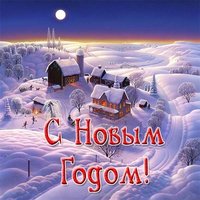 Новый год картинка для детей