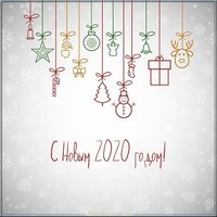Новогодняя картинка на 2020