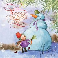 Новогодняя открытка акварелью