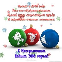 Новогодняя открытка год собаки поздравление