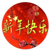 Новогодняя открытка китайский новый год