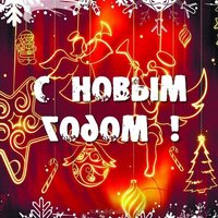 Новогодняя открытка креатив
