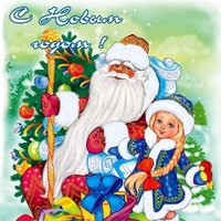 Новогодняя открытка разных лет