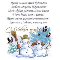 Новогодняя открытка с снеговиком