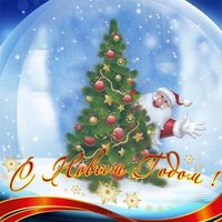 Новогодняя открытка снежный шар