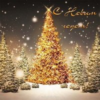 Новогодняя открытка ёлочка