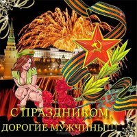 Обычная открытка с 23 февраля