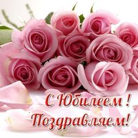 Очень красивая открытка с юбилеем женщине