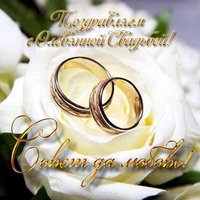Оловянная свадьба открытка