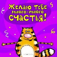 Открытка 11 лет