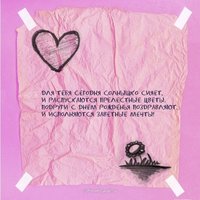 Открытка 13 лет девочке