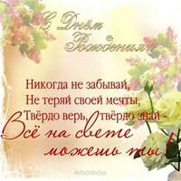 Открытка 14 лет девочке