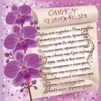 Открытка 15 лет девочке