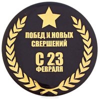 Открытка 23 февраля в ссср
