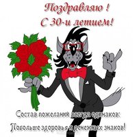 Открытка 30 лет девушке прикольная