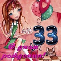 Открытка 33 года