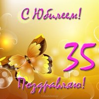 Открытка 35 лет юбилей