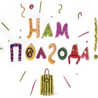 Открытка 6 мес