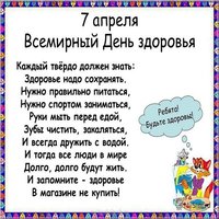Открытка 7 апреля