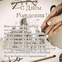 Открытка архитектору с днем рождения
