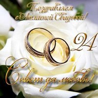 Открытка атласная свадьба