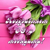 Открытка бесплатная на 9 месяцев мальчику