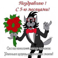 Открытка бесплатная с 5 месяцами мальчика родителям