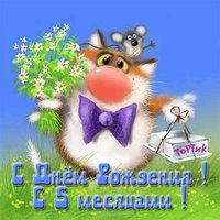 Открытка бесплатная с 5 месяцами мальчика
