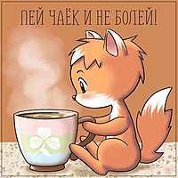 Открытка человеку который болеет
