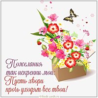 Открытка человеку в больнице