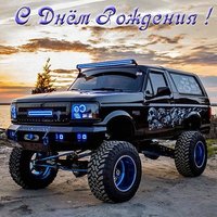 Открытка день рождения парню