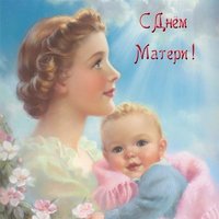 Открытка детей к дню матери