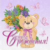 Открытка девочке 10 лет