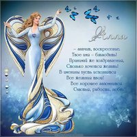 Открытка для Аллы с именинами