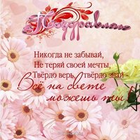 Открытка для девочки на 10 лет