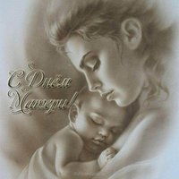 Открытка для дня матери