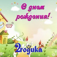 Открытка для мальчика 2 года