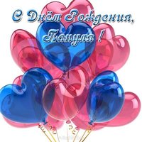 Открытка для папы в день рождения