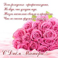 Открытка для праздника день матери