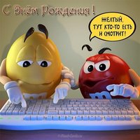 Открытка для программиста с днем рождения